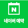 온라인예약