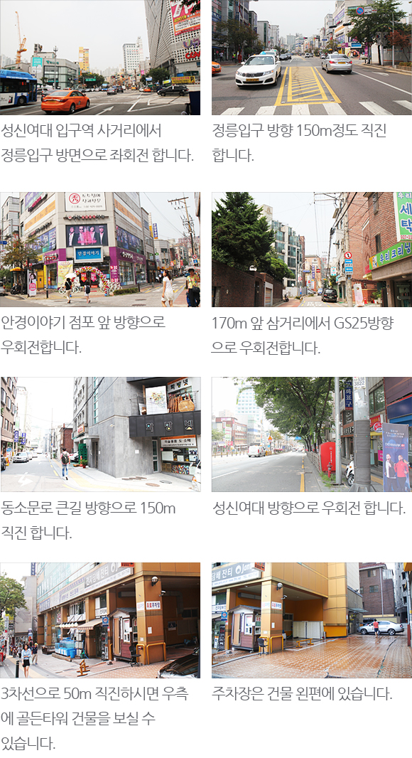 오시는 길